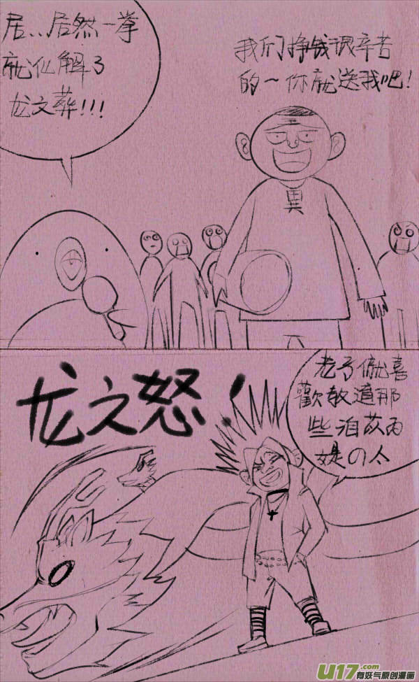 豆豆解说15