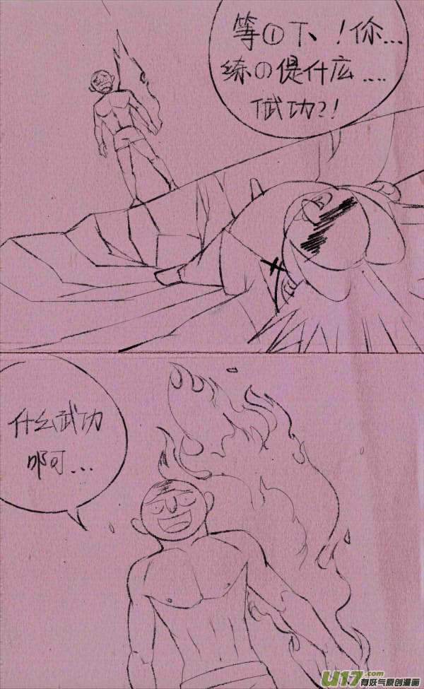 豆豆解说20