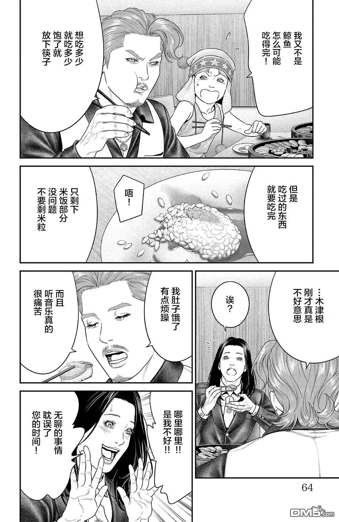 第53话11