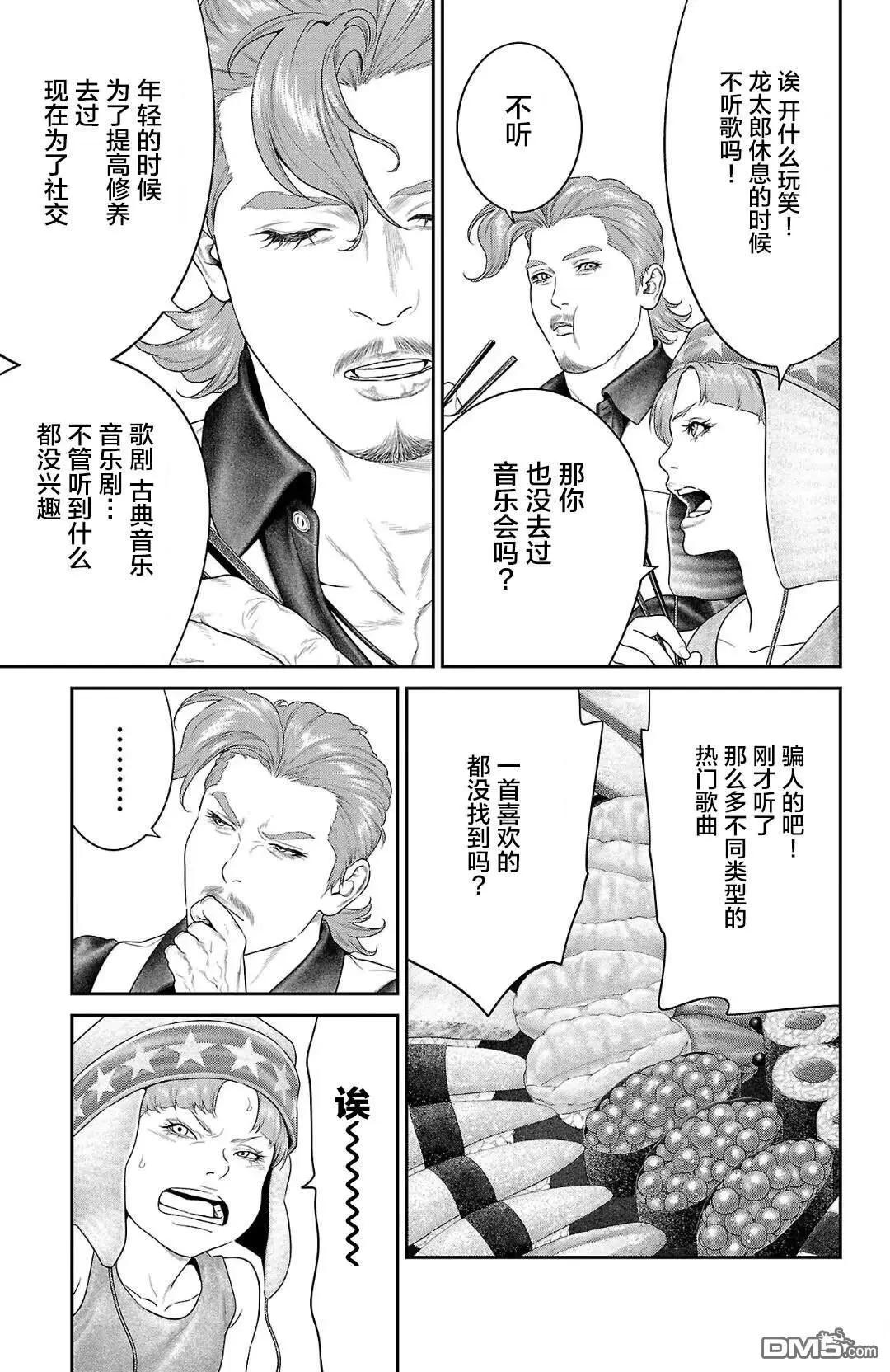 第53话12