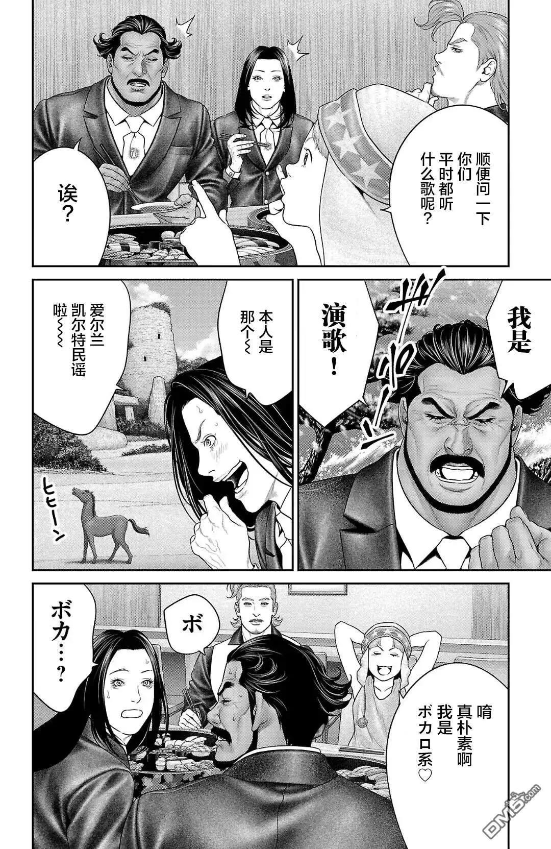 第53话13