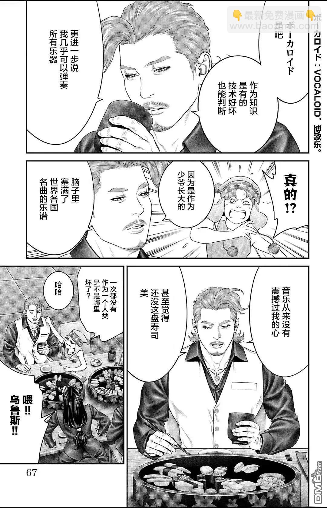 第53话14