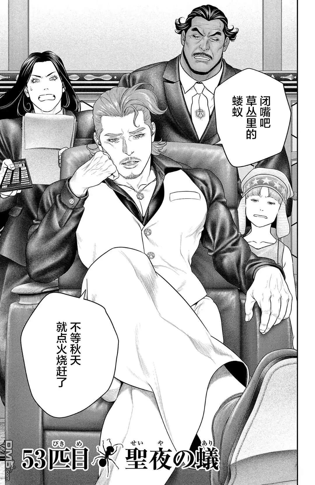 第53话2