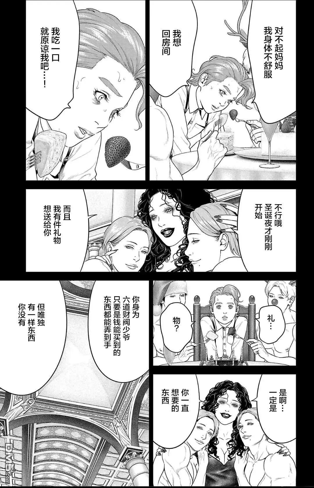 第53话22