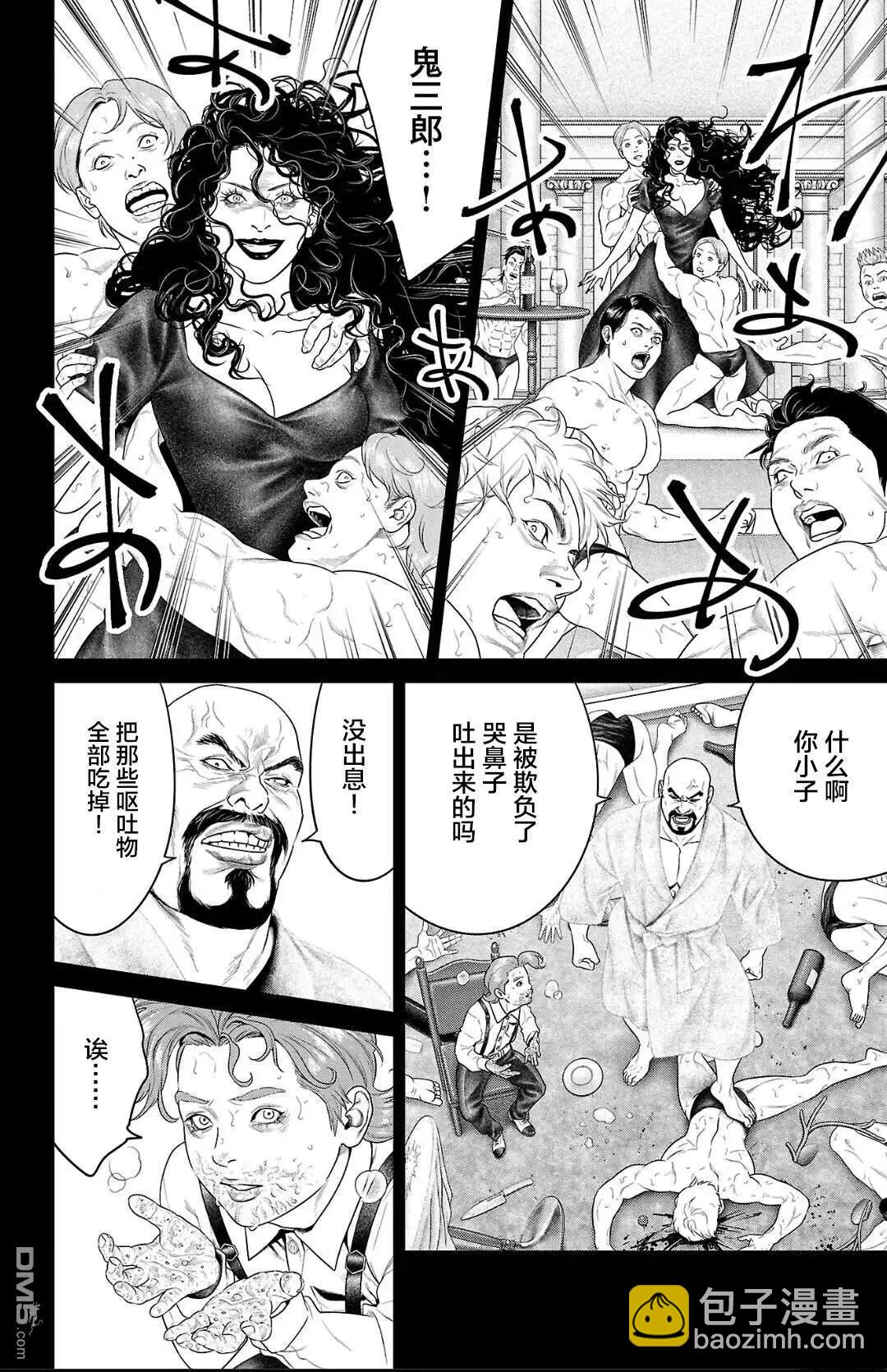 第53话29