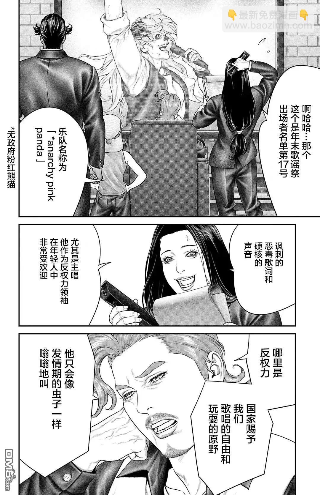 第53话3
