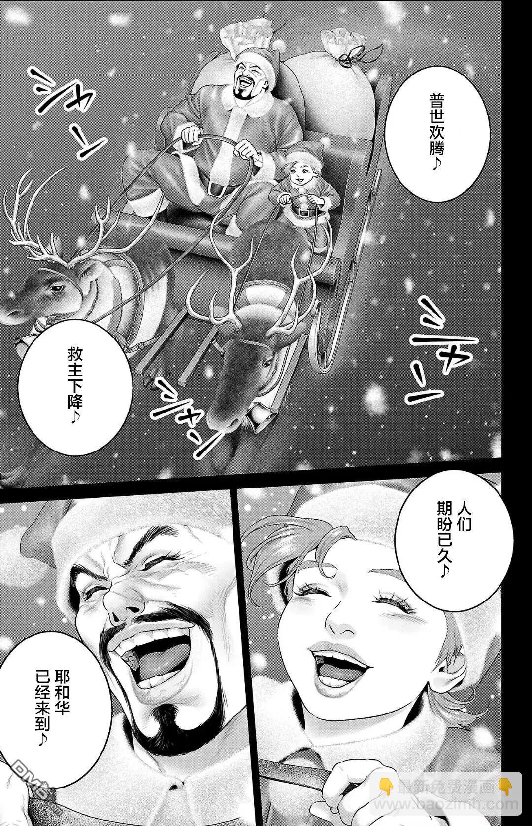第53话34