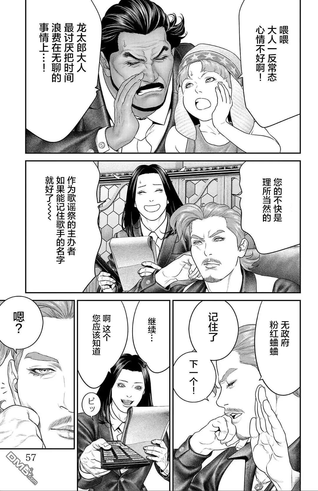 第53话4