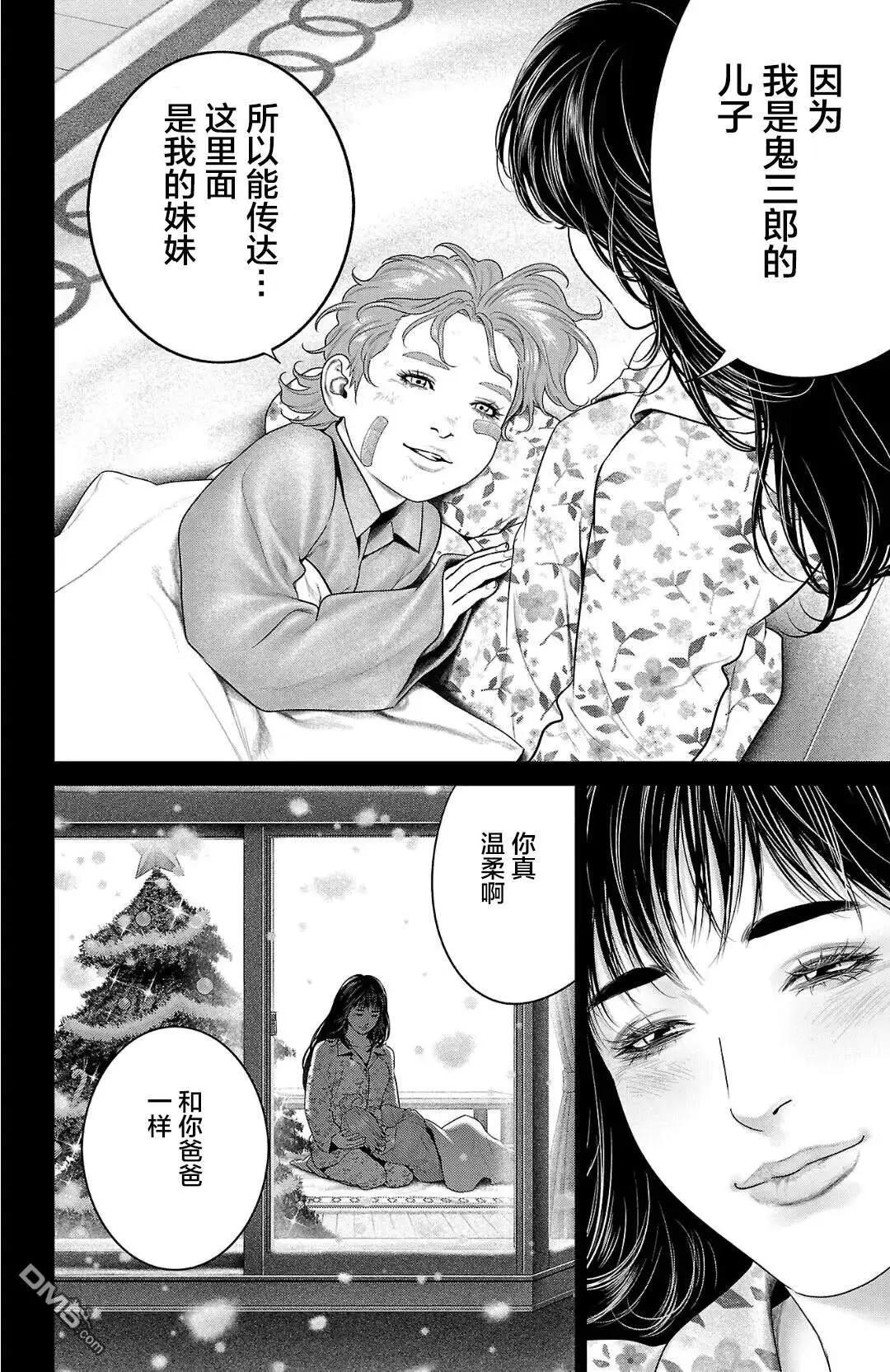 第53话41