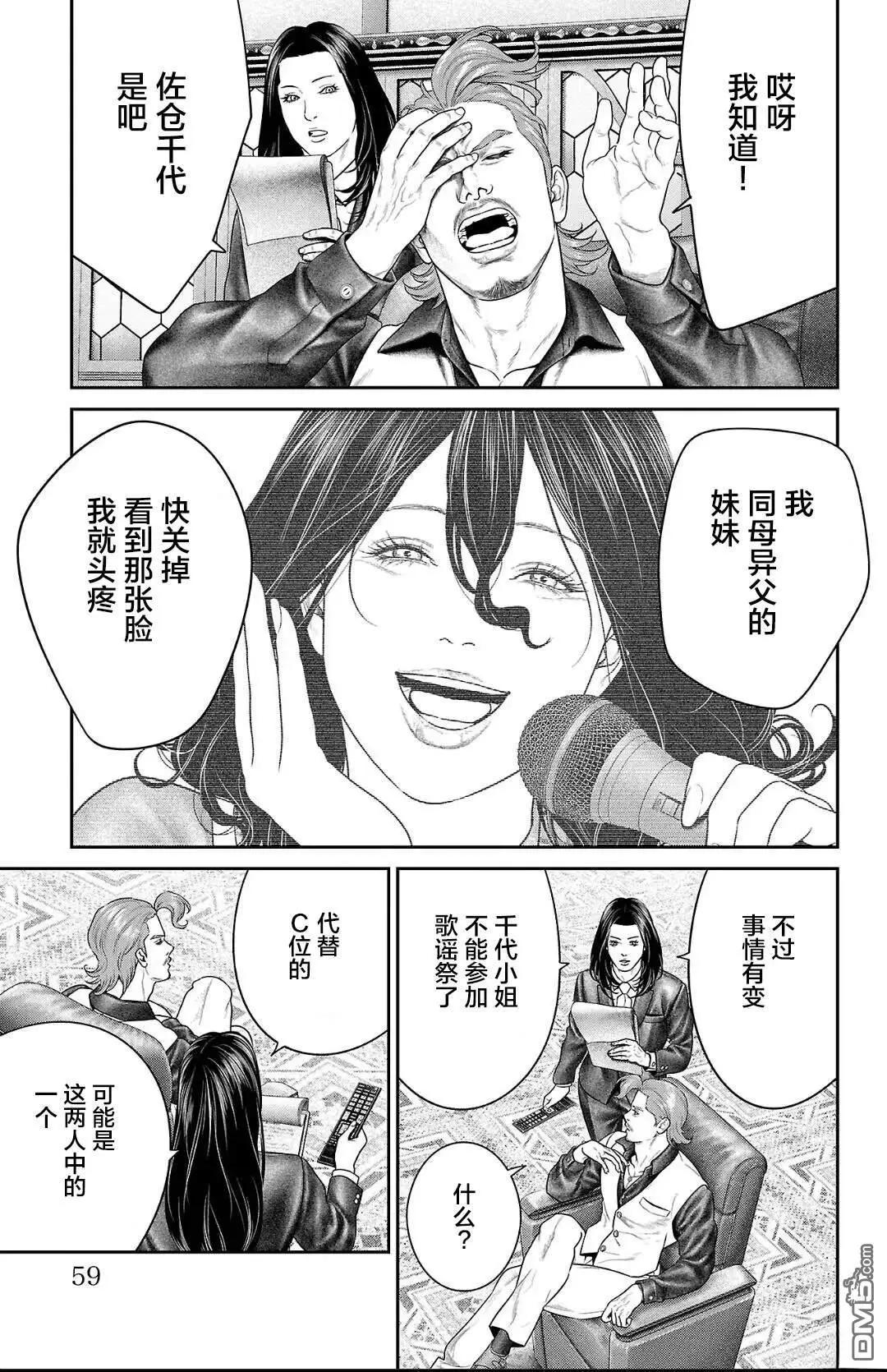 第53话6