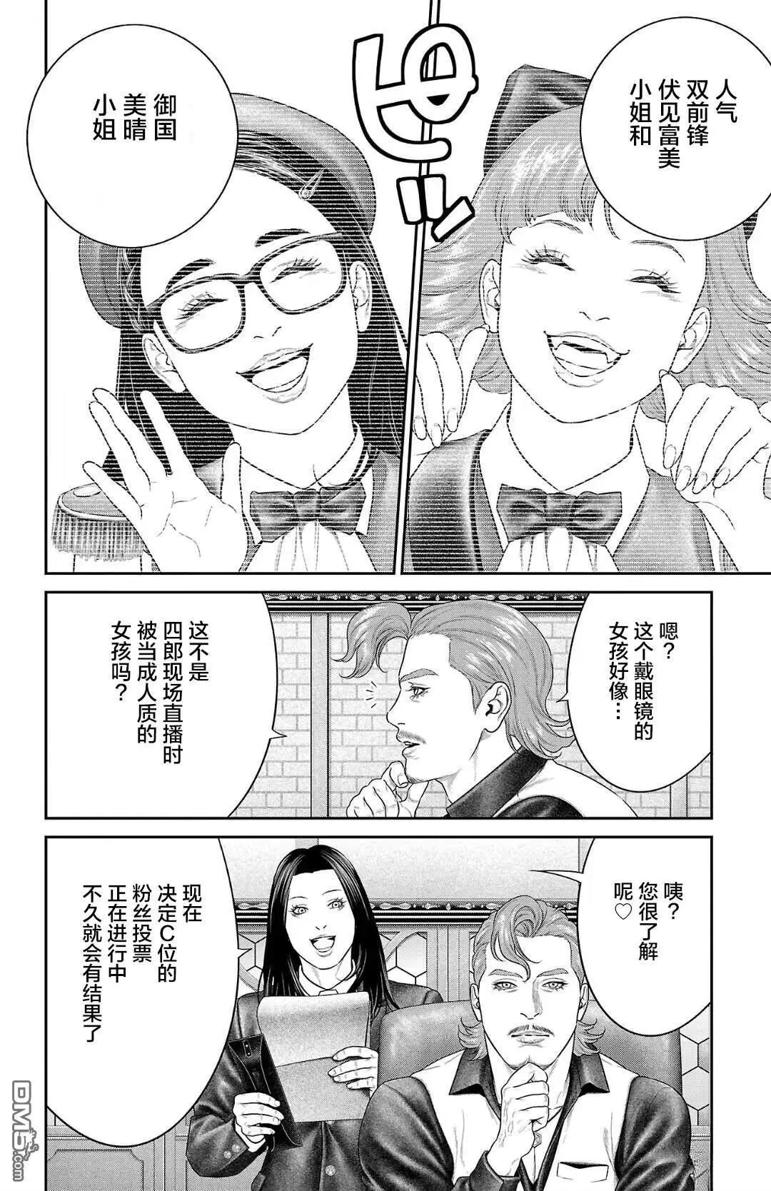 第53话7