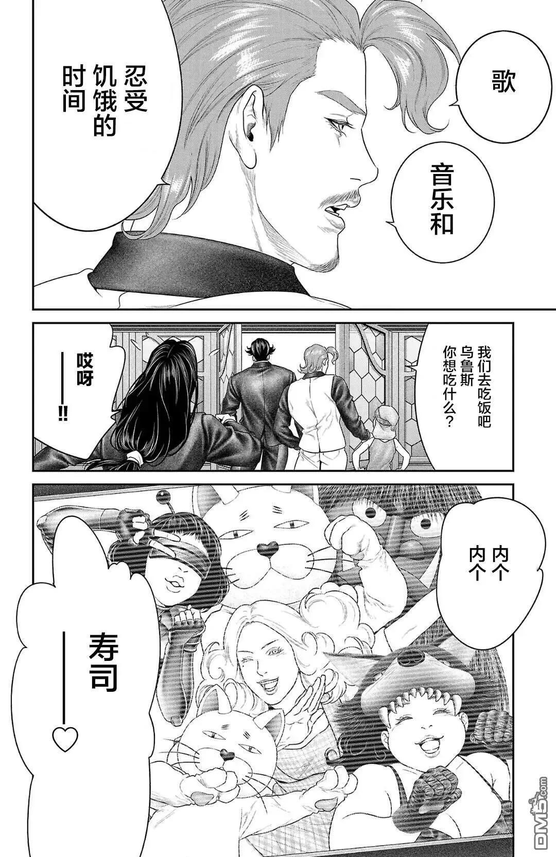 第53话9