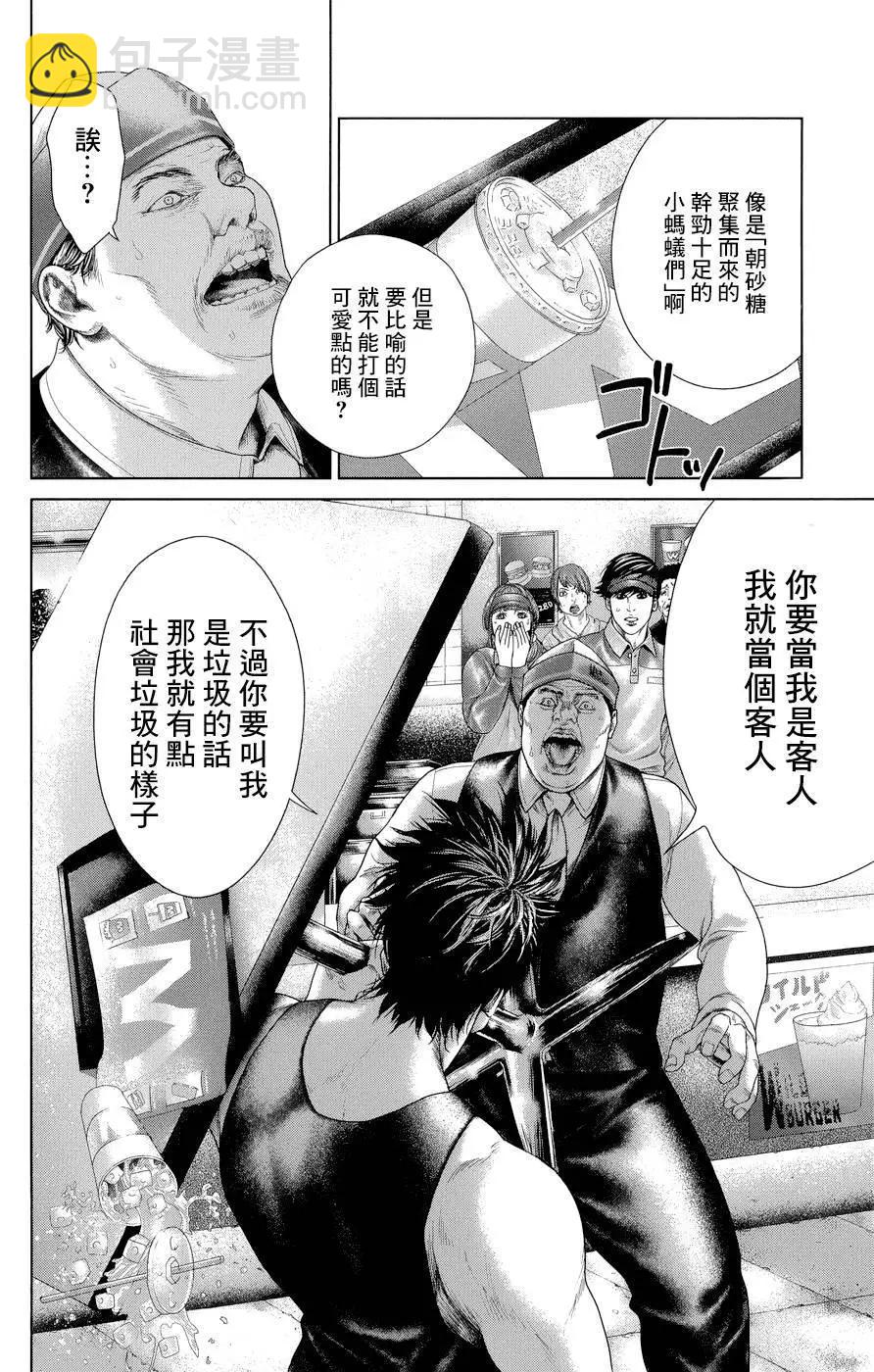 第02回11