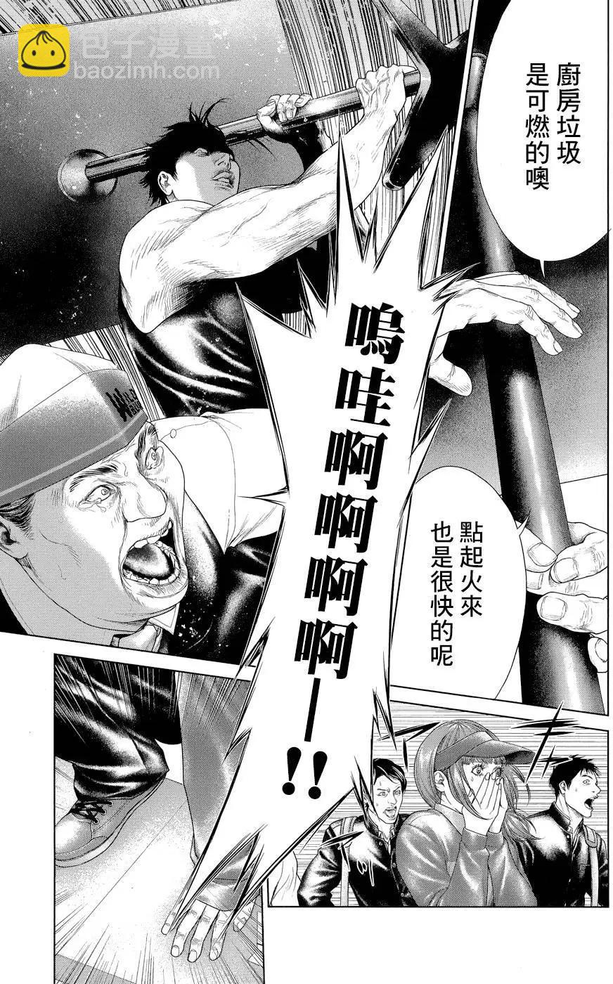 第02回12