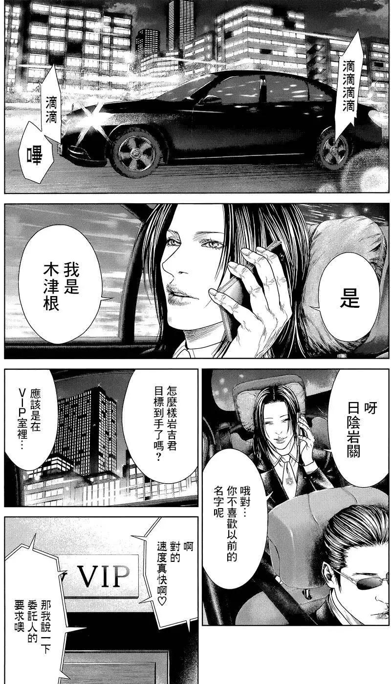 第02回29