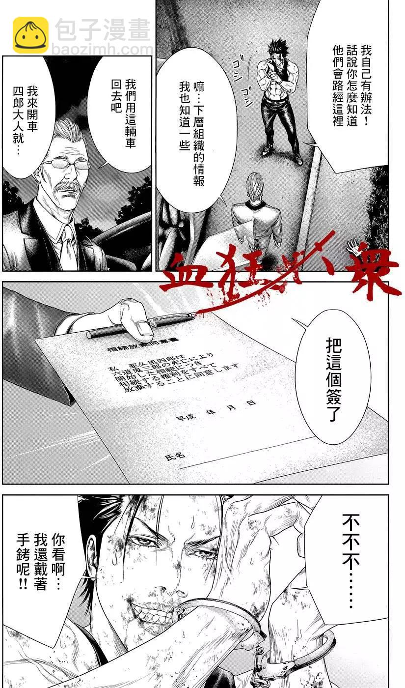 第02回67