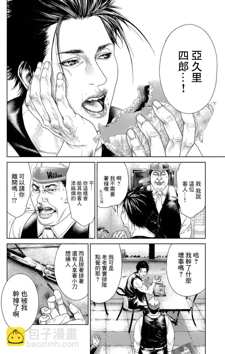 第02回9