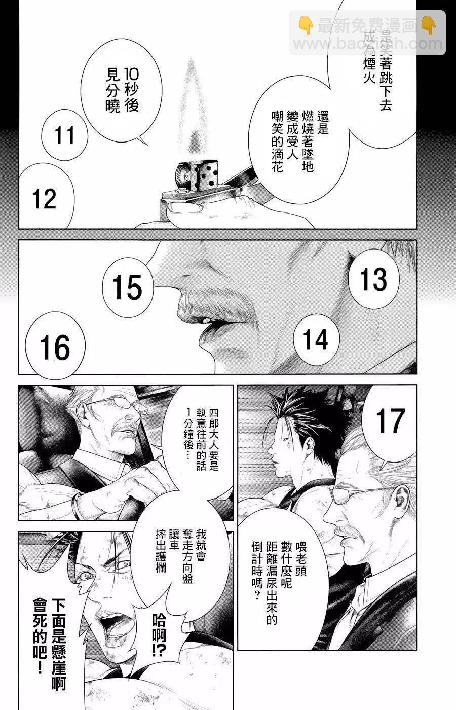 第03回11