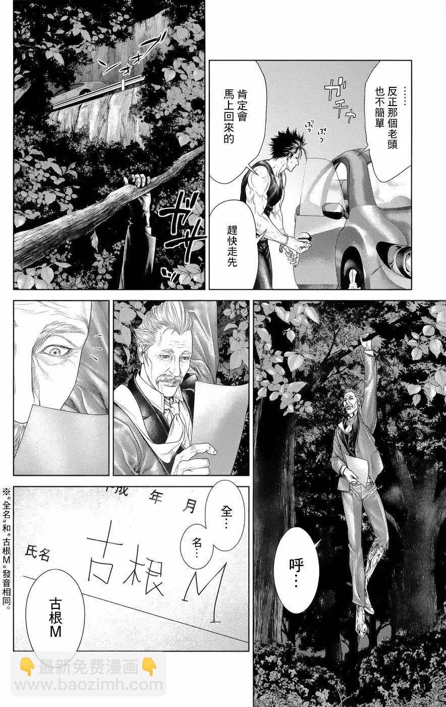 第03回17