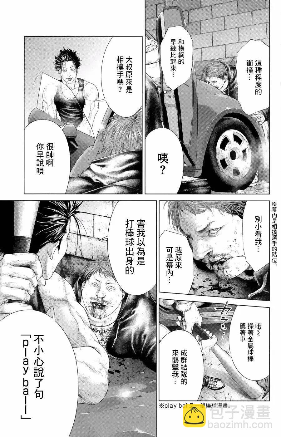 第03回23