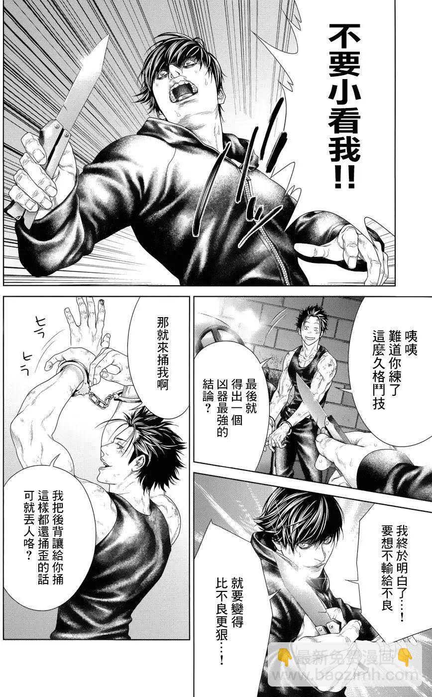 第03回26