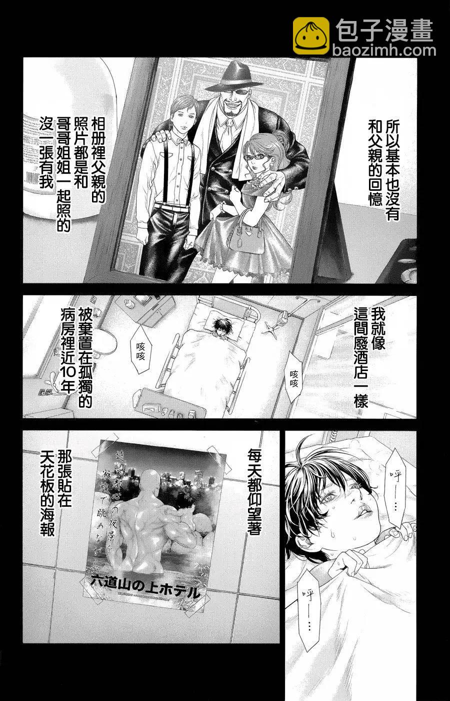 第03回34