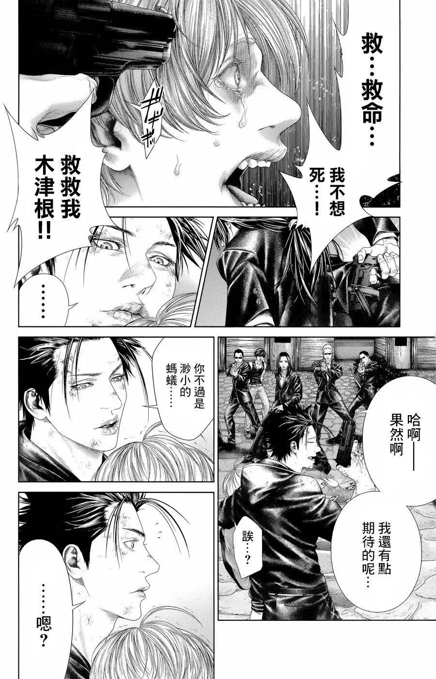 第03回44