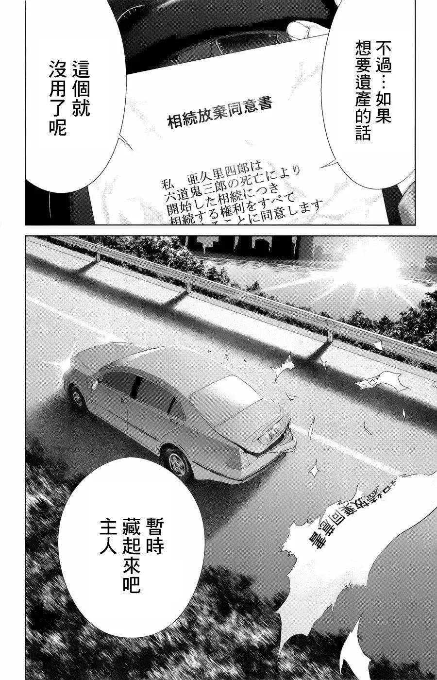 第03回70