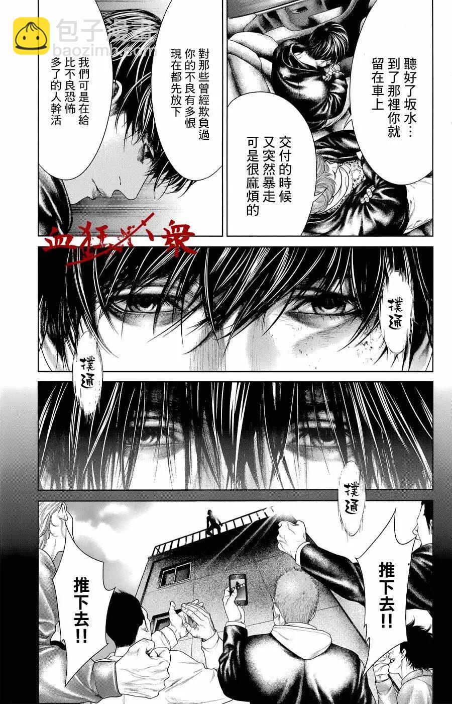 第03回8