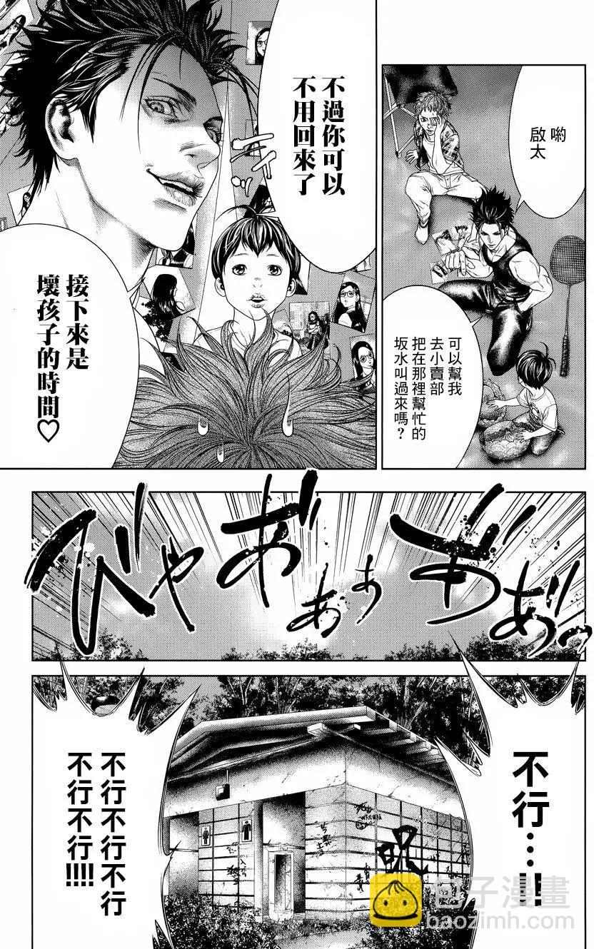 第05回37