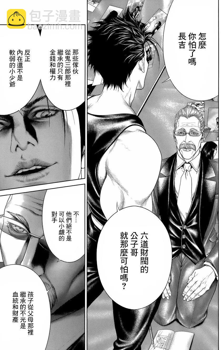 第06回10