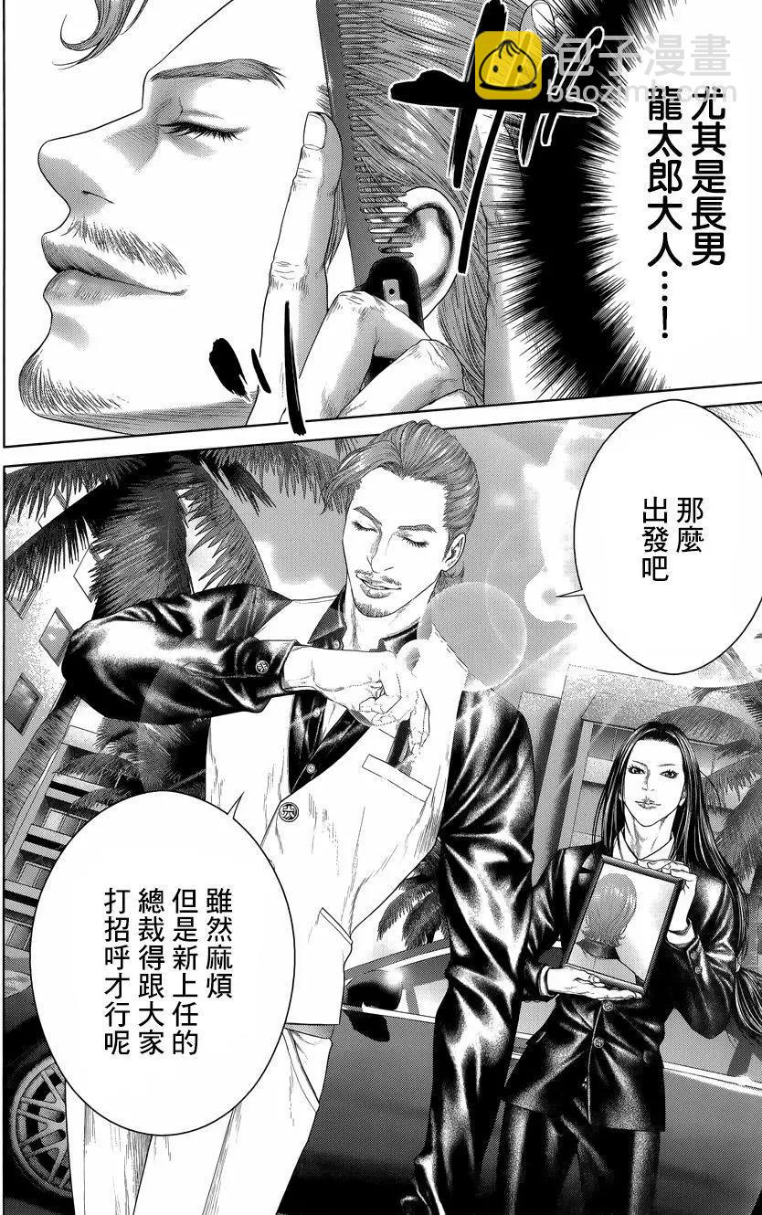 第06回11