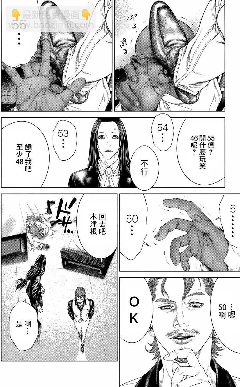 第06回25