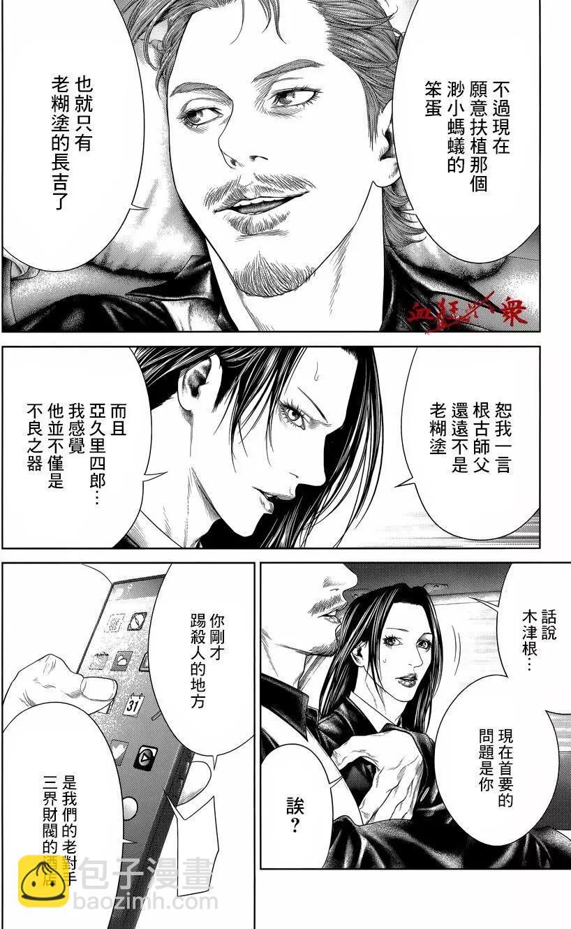 第06回27