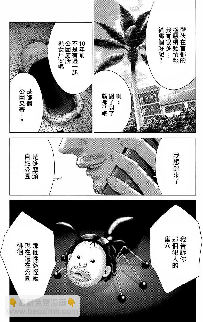 第06回29