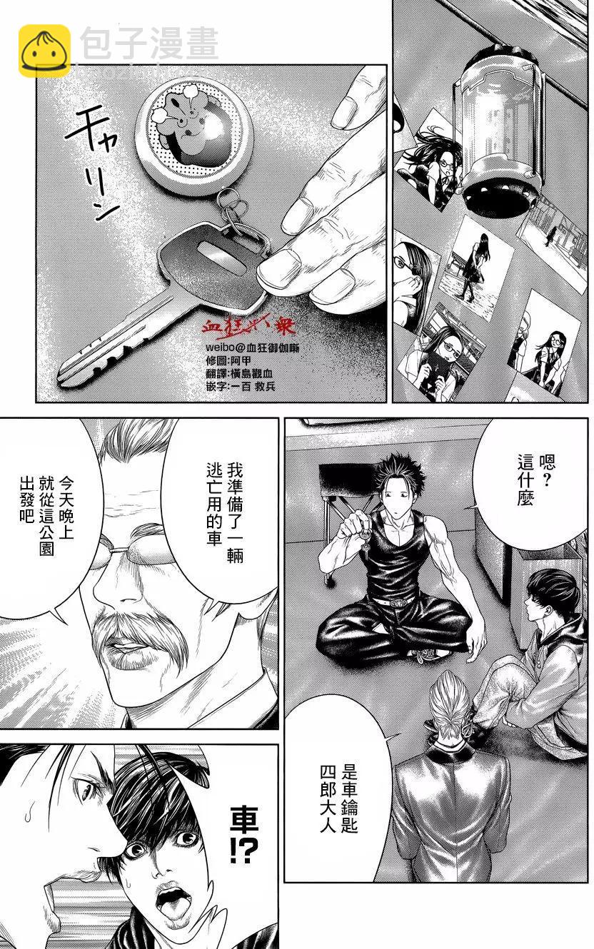 第06回6