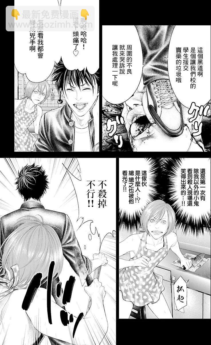 第09回32