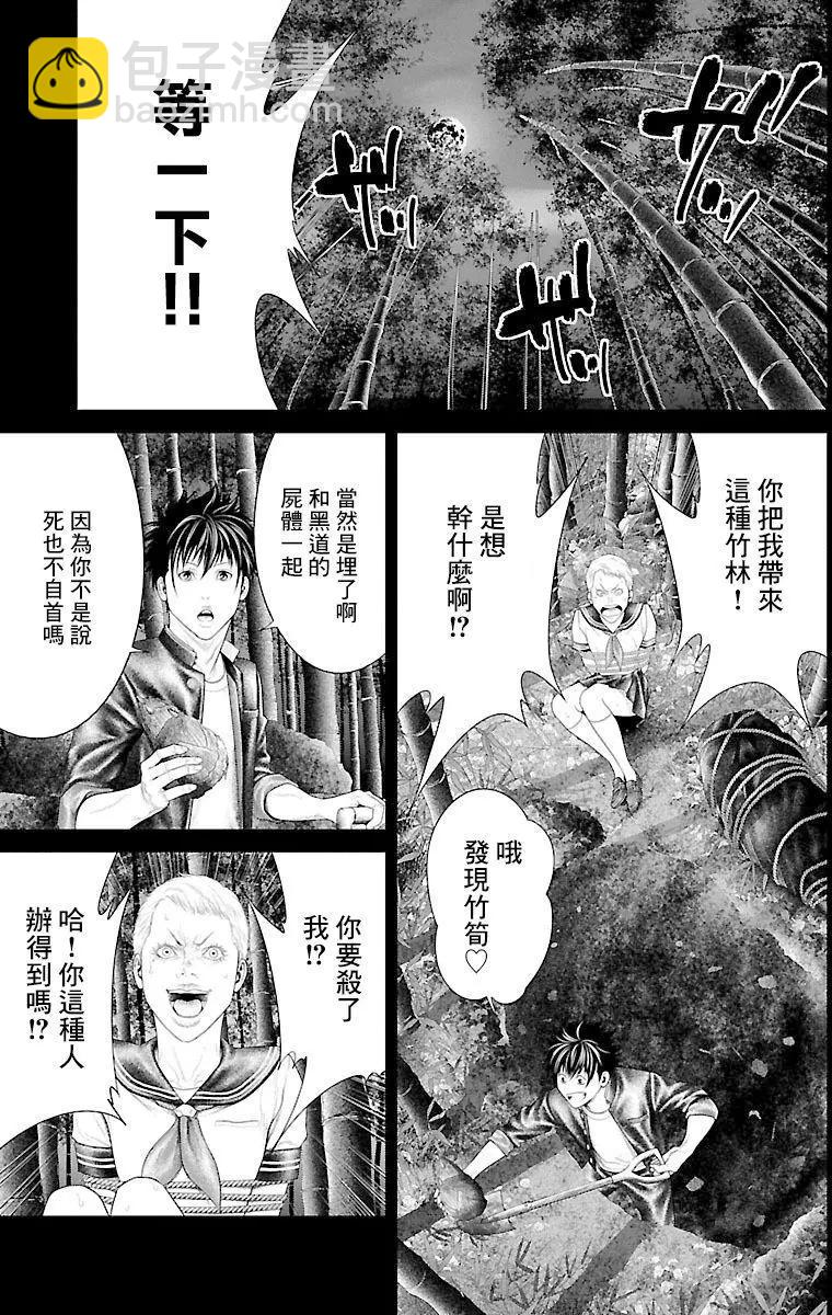 第09回34