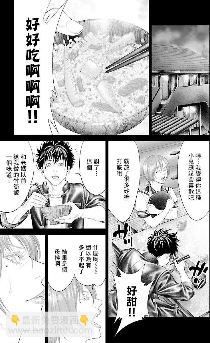 第09回38