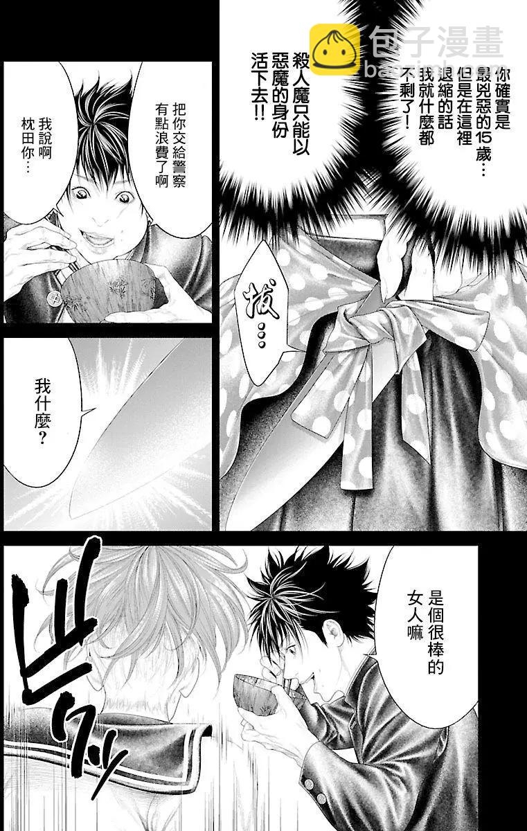 第09回39