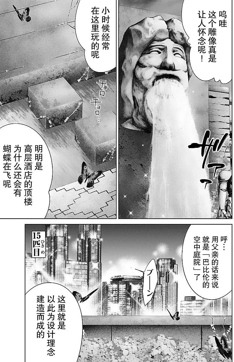 第15回0