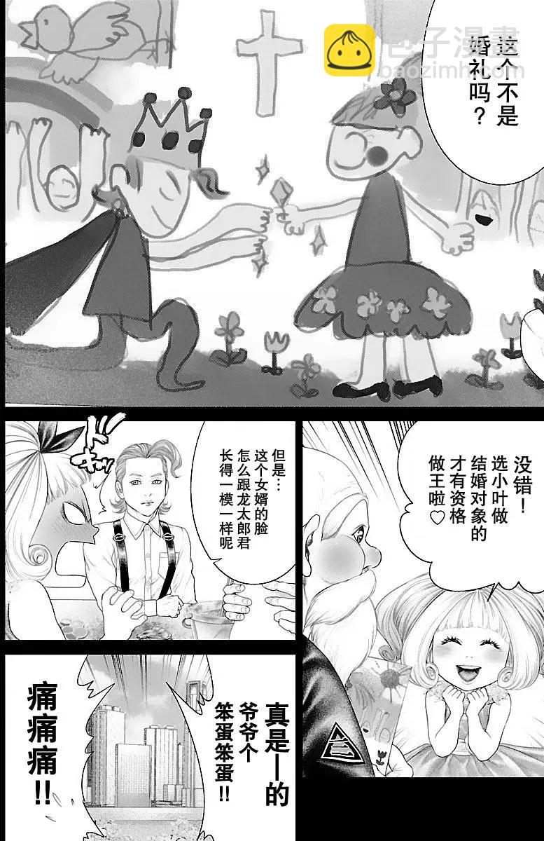 第15回11