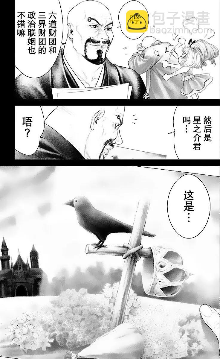 第15回12