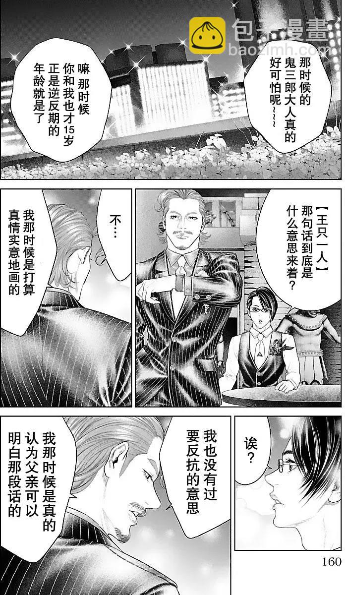 第15回17