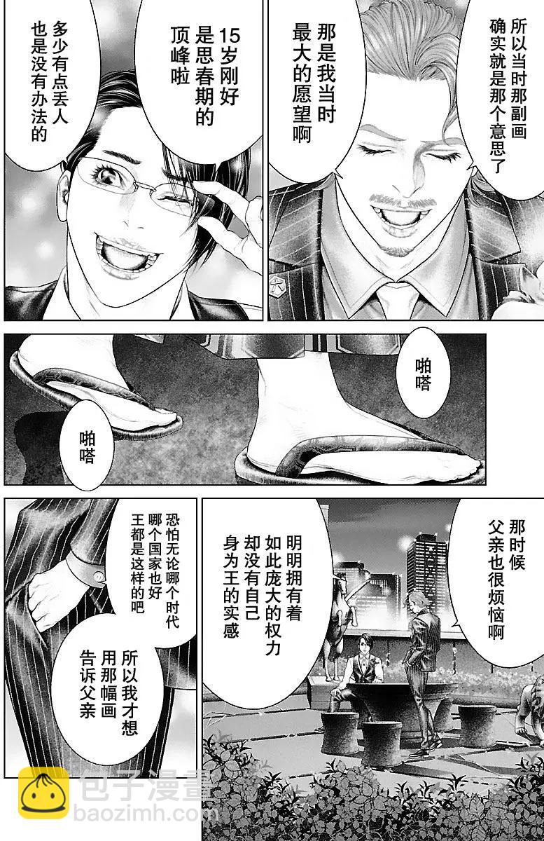 第15回22