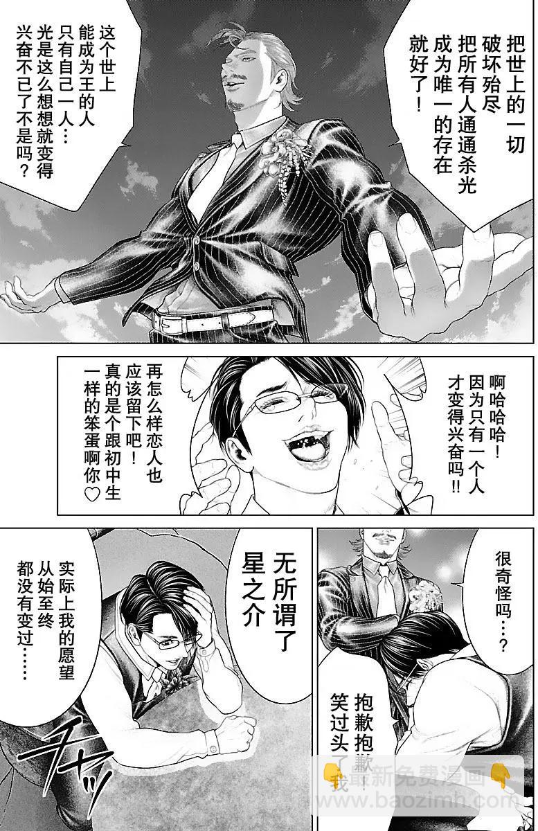 第15回23