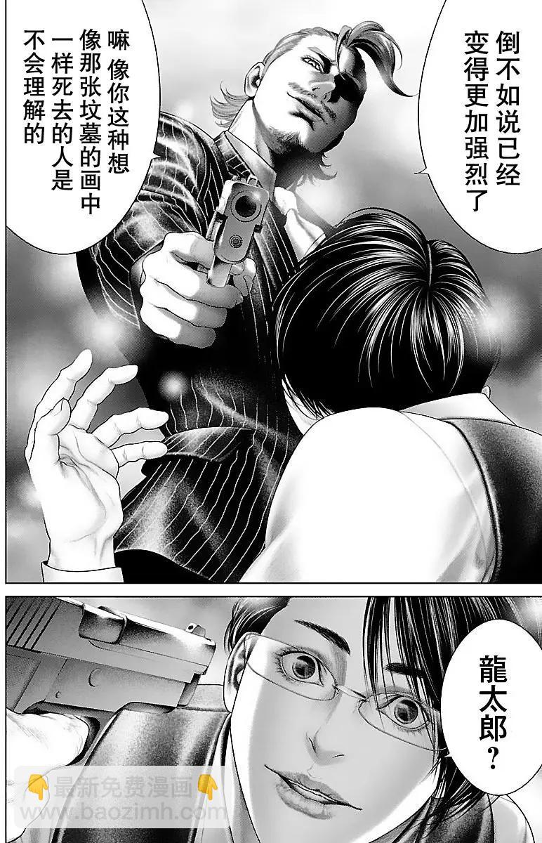 第15回24
