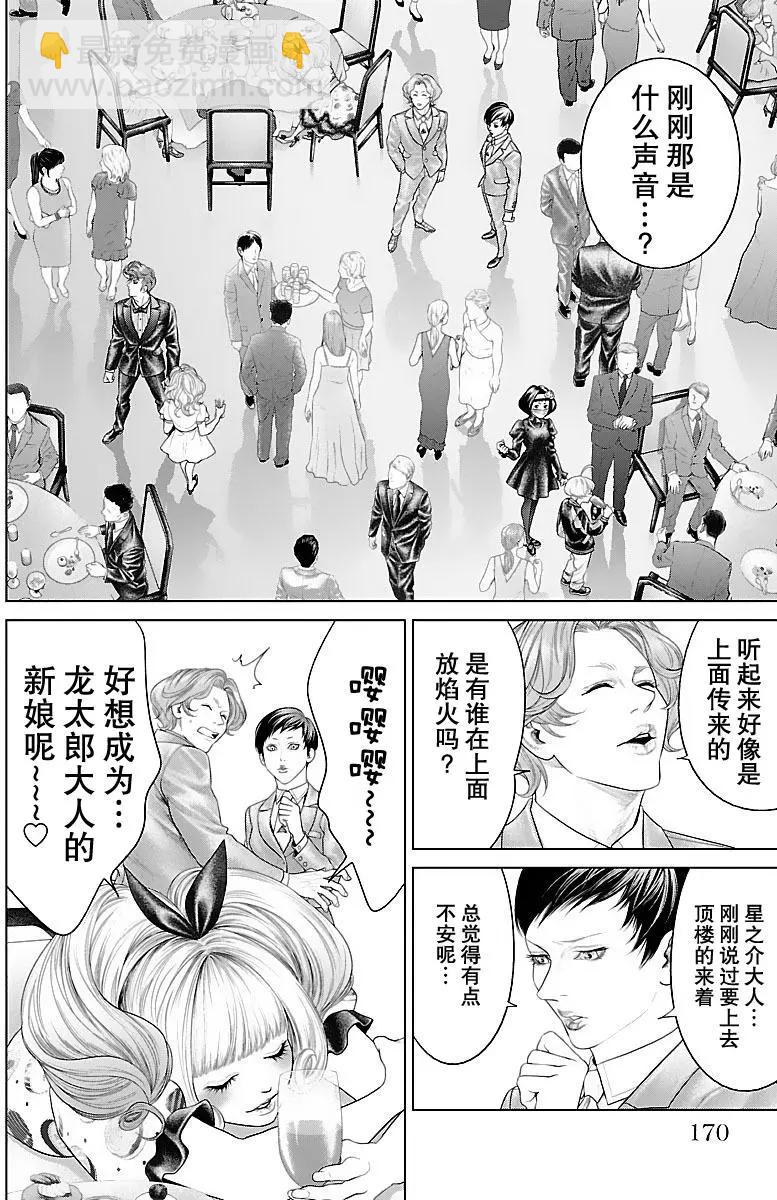 第15回26
