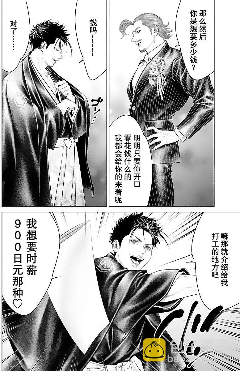 第15回34