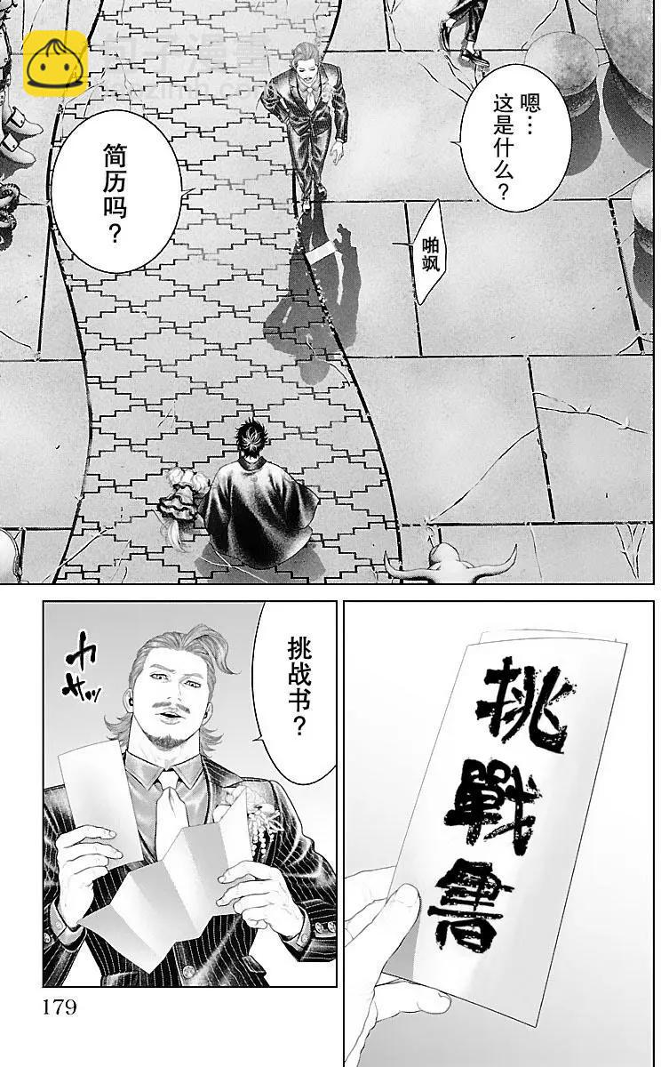 第15回35